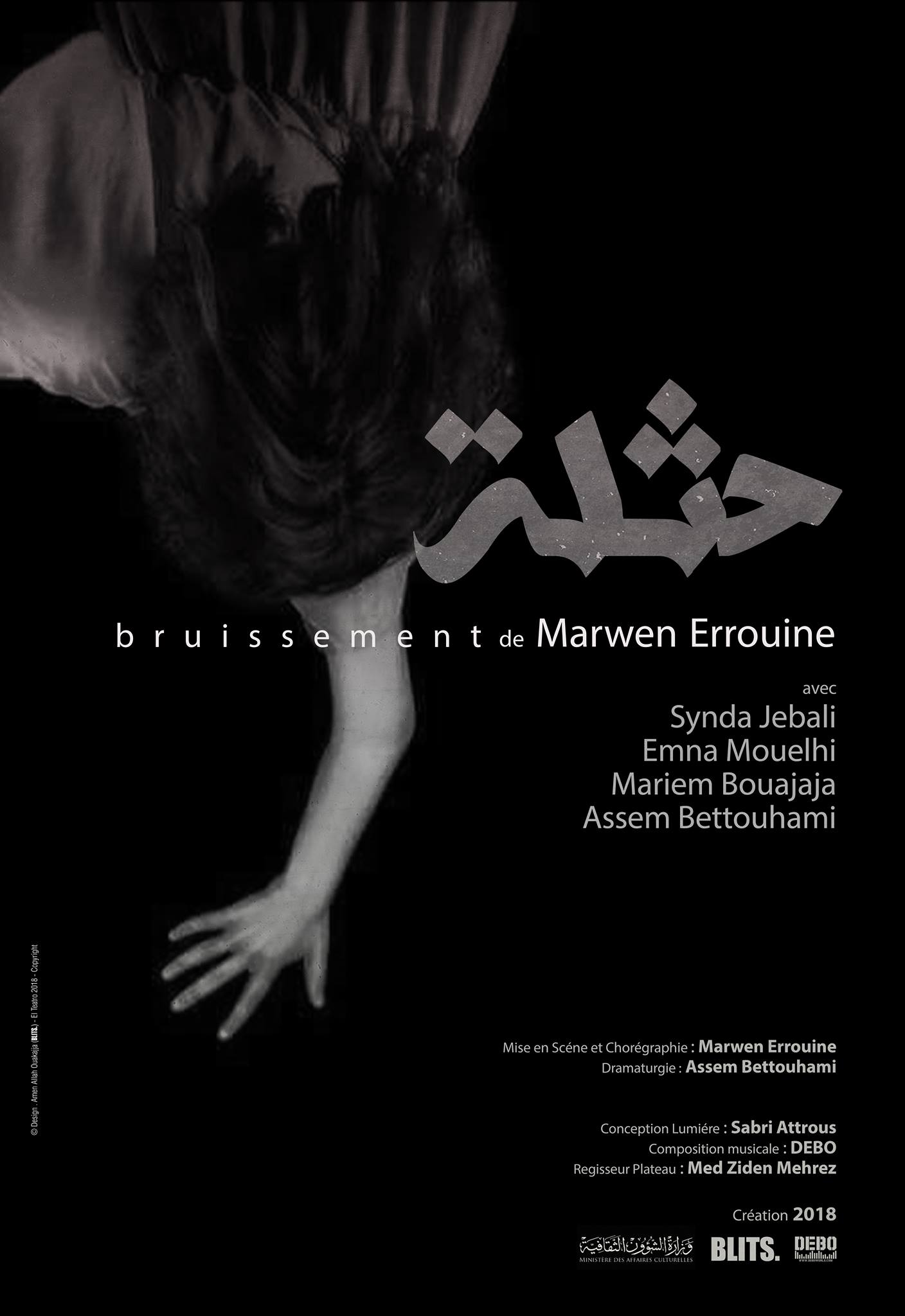 حثلة b r u i s s e m e n t de Marwen Errouine post thumbnail image