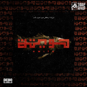 Erkez Hip Hop Drops "Hwita"
