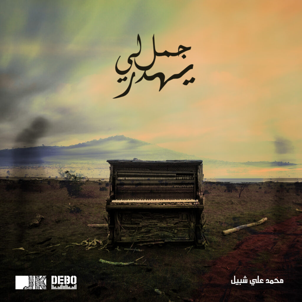 JMAL_20ELY_20YHADER_2020171486208506