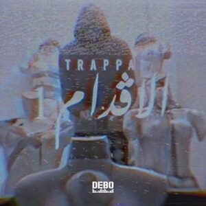Trappa 1 Al Aqdam