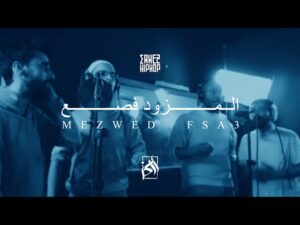 Erkez Hip Hop Wedhnek Mizenek Live Session Collectif DEBO